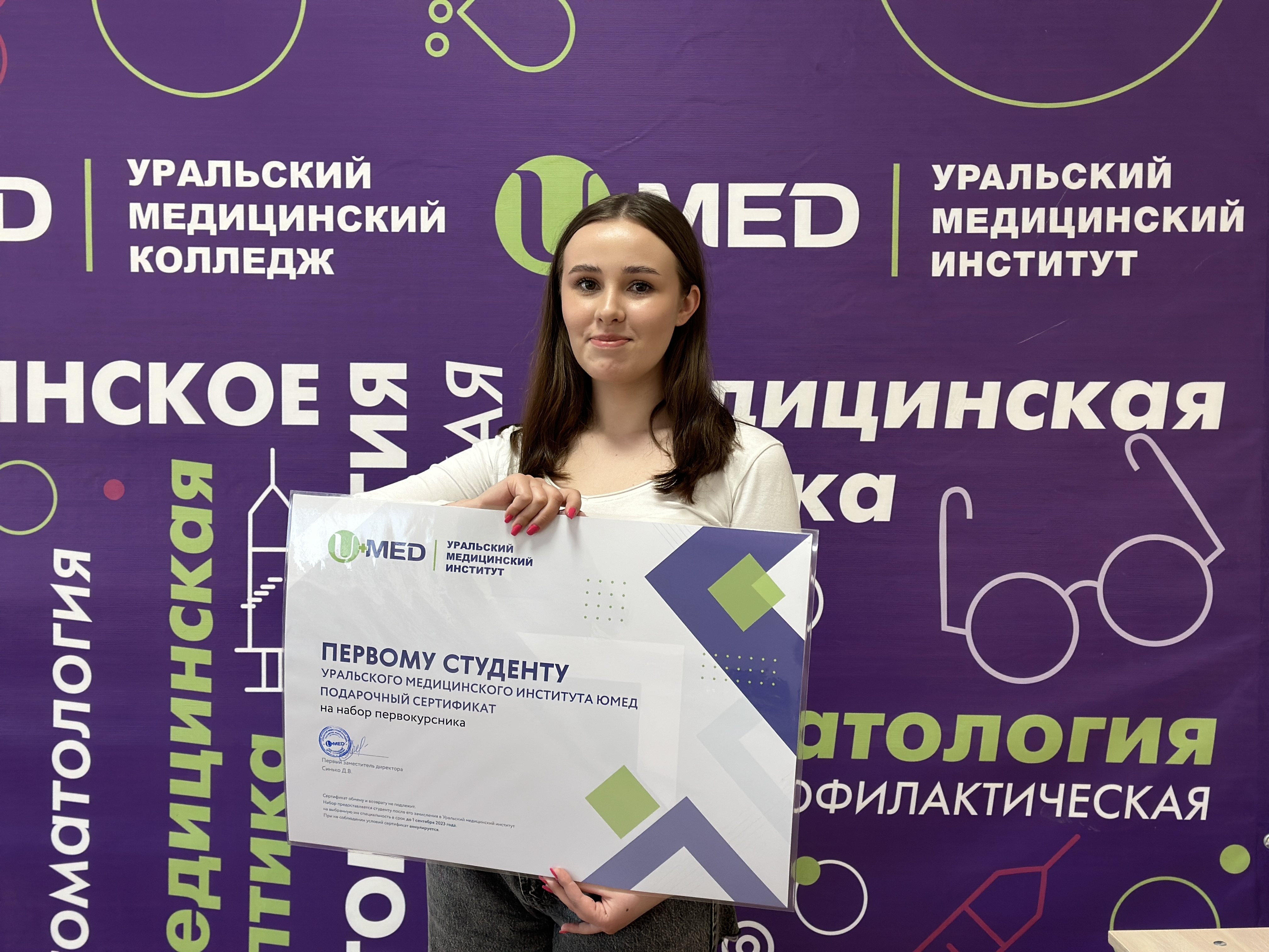 На старт, внимание, марш! - набор студентов в Уральском Медицинском Институте